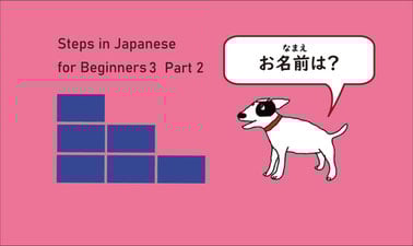 Steps in Japanese for Beginners3 Part2