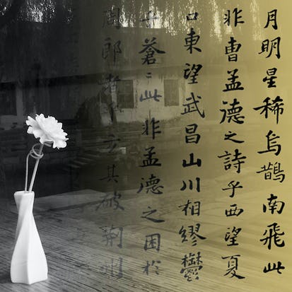 中國人文經典導讀