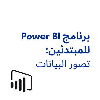 GitHub للمبرمجين باستخدام Git