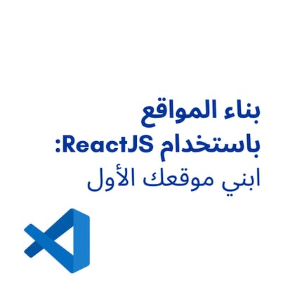 اساسيات تحليل أمن الشبكات باستخدام Wireshark