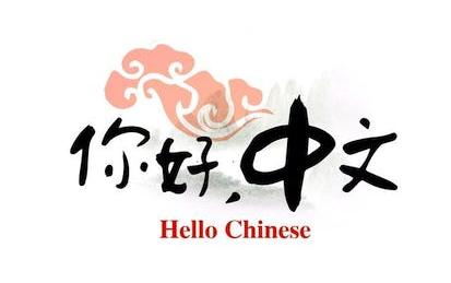 Learn Mandarin Chinese