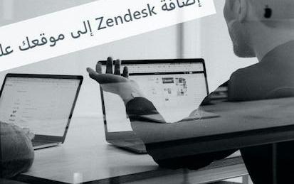 كيفية استعمال التطبيق زينديسك