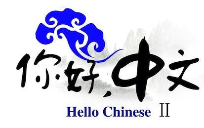 Learn Mandarin Chinese: Intermediate