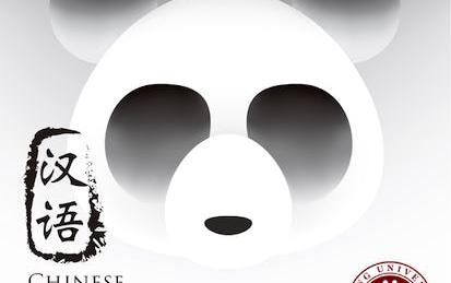 Learn Chinese: HSK Test Preparation