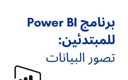 GitHub للمبرمجين باستخدام Git