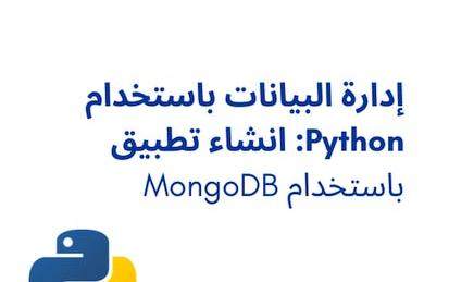 إدارة المواقع باستخدام apache2